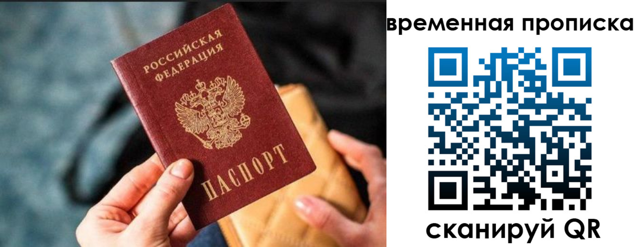 временная регистрация в Адыгее