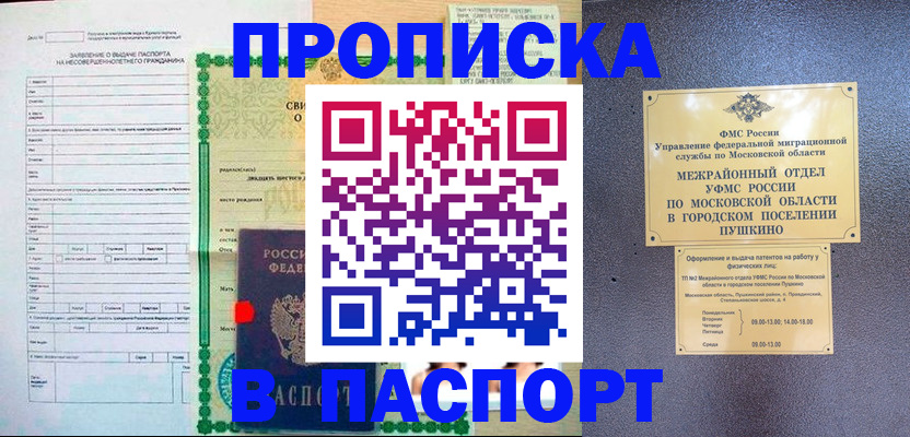 миграционный учет в Адыгее