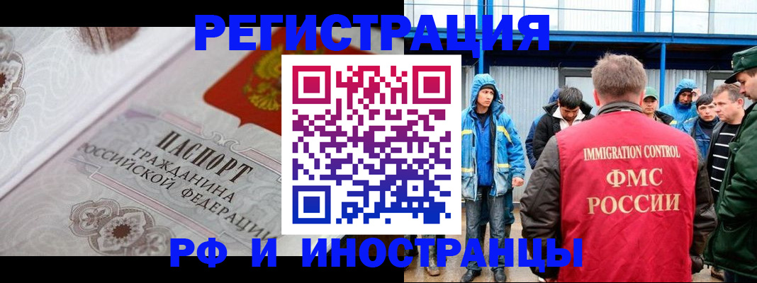 временная регистрация собственник в Адыгее